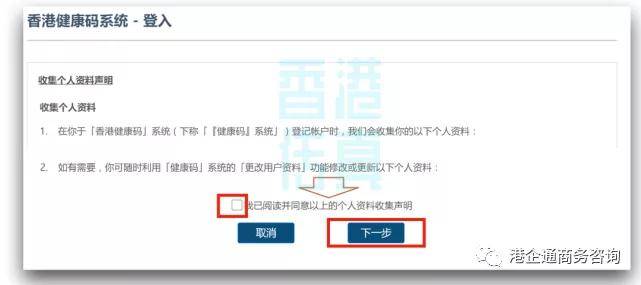 申請(qǐng)香港健康碼的步驟詳解，申請(qǐng)香港健康碼的詳細(xì)步驟指南
