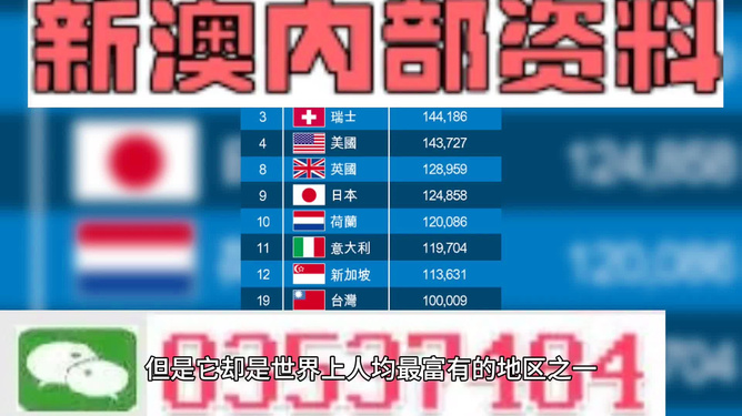 新澳2025今晚開獎(jiǎng)資料大揭秘，新澳2025今晚開獎(jiǎng)資料揭秘之夜