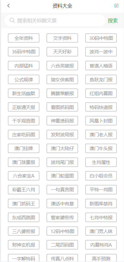 2025新澳門天天開好彩大全正版，展望博彩新紀元，澳門博彩新紀元展望，天天開好彩，正版大全盡在2025