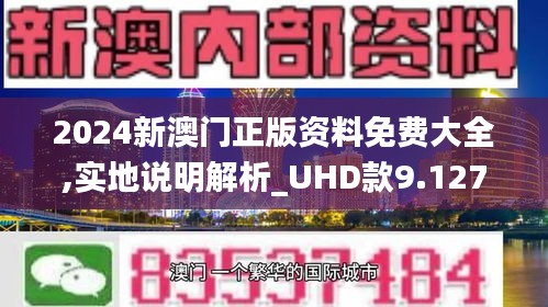 探索未來之門，澳門新奧資料免費(fèi)精準(zhǔn)指南，澳門新奧資料免費(fèi)精準(zhǔn)指南，探索未來之門