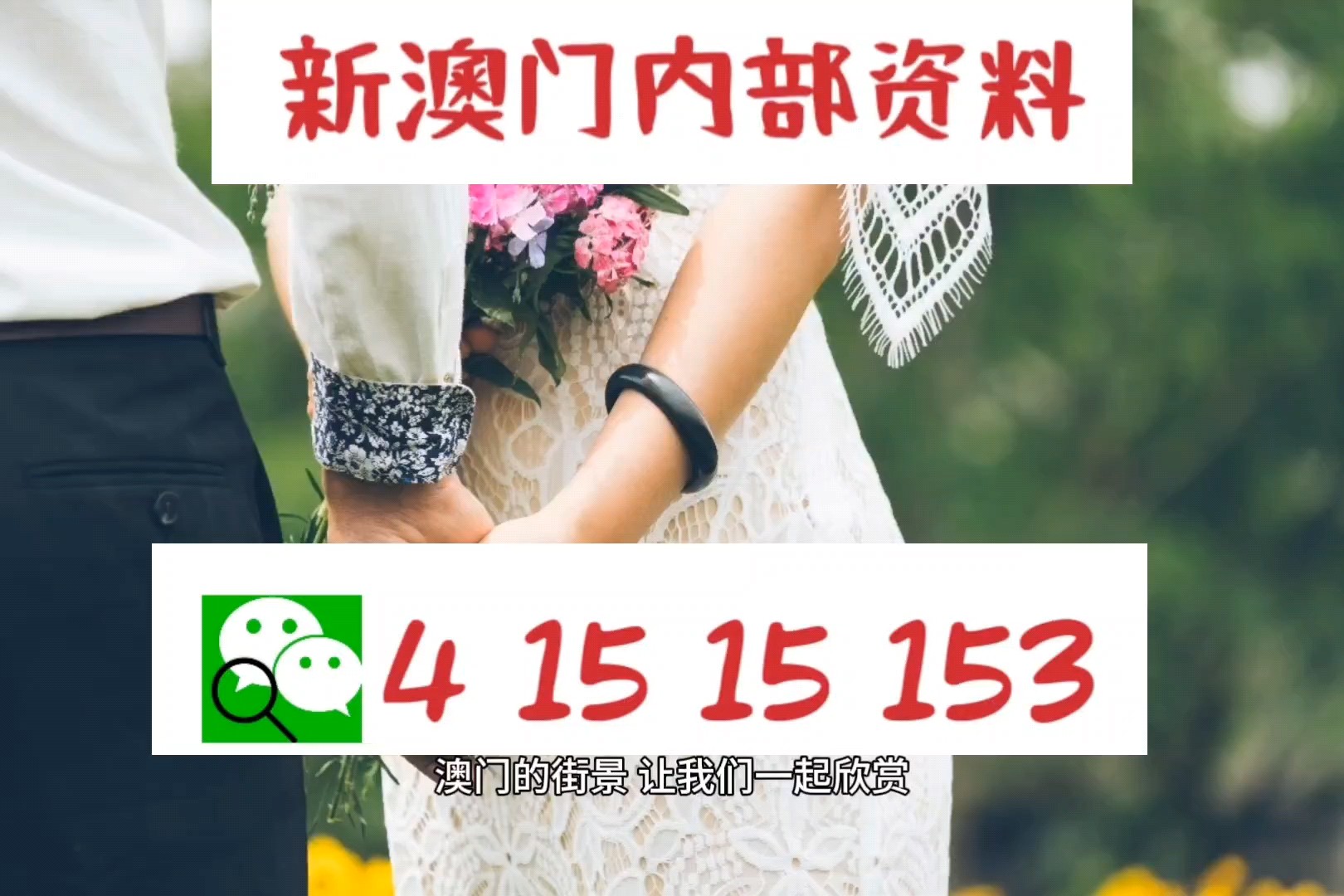 新澳門內部一碼精準公開，探索前沿科技的魅力，澳門前沿科技揭秘，一碼精準公開探索科技魅力