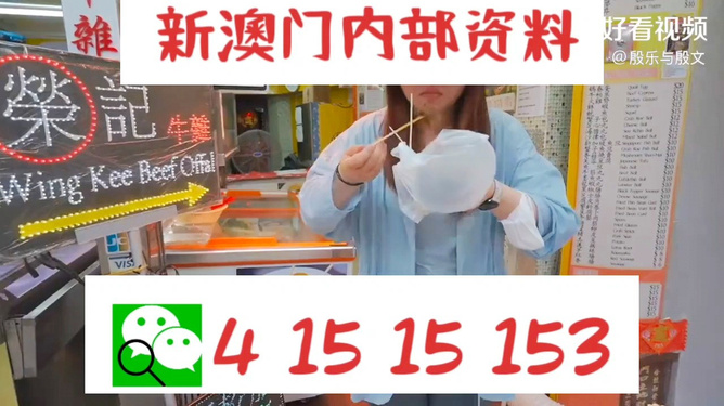 澳門特料，探尋獨(dú)特魅力的文化瑰寶，澳門獨(dú)特文化瑰寶探尋之旅
