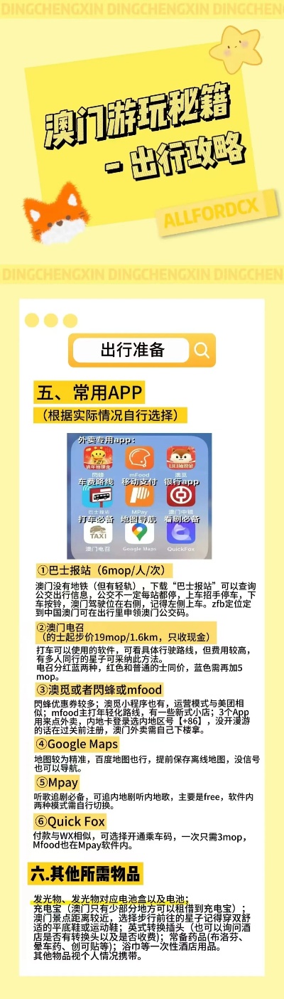 探索未來，2025新澳門正版免費資本車的時代來臨，2025新澳門正版免費資本車時代，探索未來的機遇與挑戰(zhàn)
