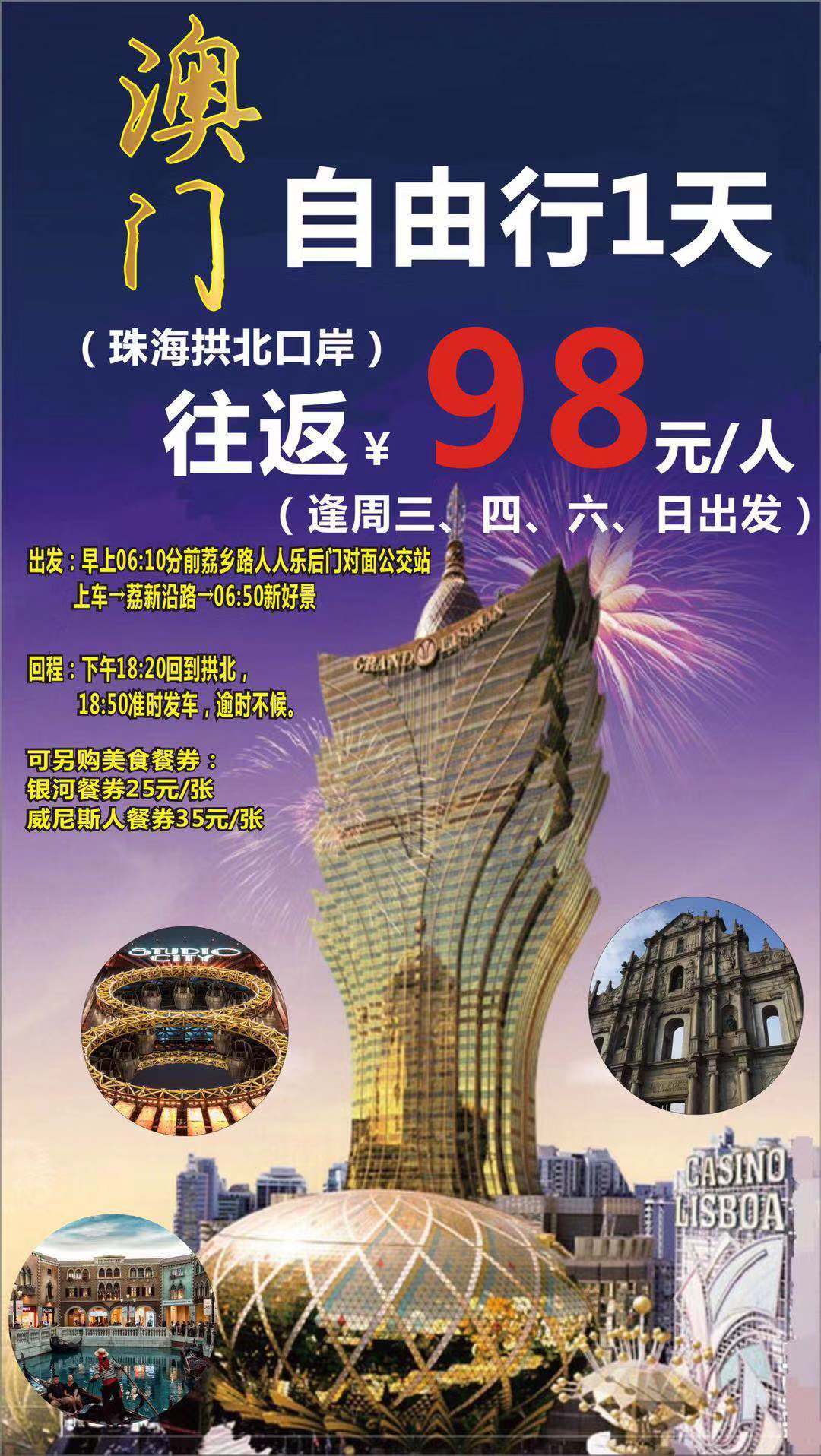 探索未來，2025新澳門正版免費資本車時代來臨，探索未來，2025新澳門正版免費資本車時代揭秘