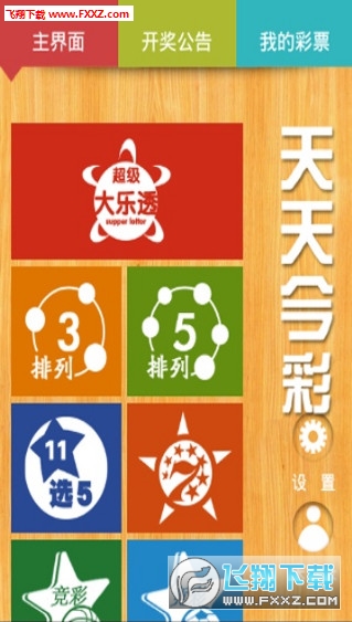 2025天天彩正版資料大全——一網(wǎng)打盡彩票資訊與攻略，2025天天彩正版資料大全，全面涵蓋彩票資訊與攻略