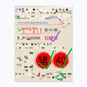 揭秘香港最準一肖一特100，神秘預測背后的真相，揭秘香港最準一肖一特真相，神秘預測背后的秘密