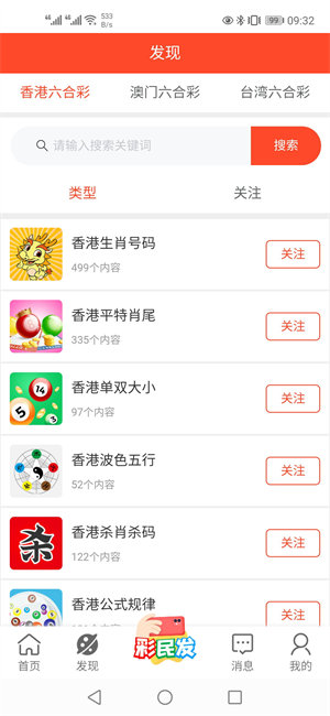 探索未來(lái)，2025新澳門精準(zhǔn)免費(fèi)大全，探索未來(lái)，2025新澳門精準(zhǔn)免費(fèi)大全概覽
