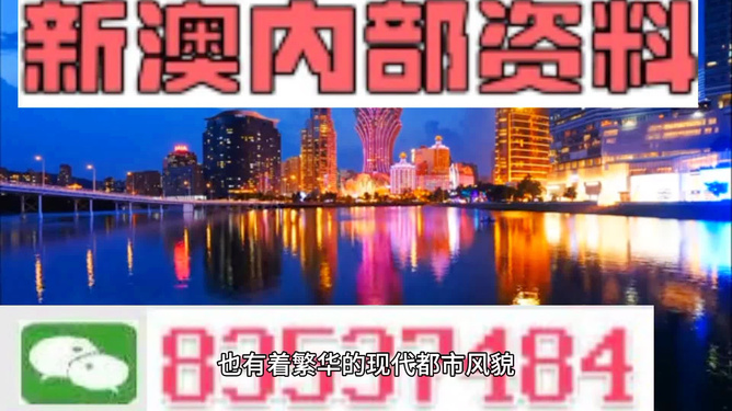 新澳門免費(fèi)資料大全最新版本下載攻略，澳門最新免費(fèi)資料大全下載攻略，全面解析最新版本獲取方式