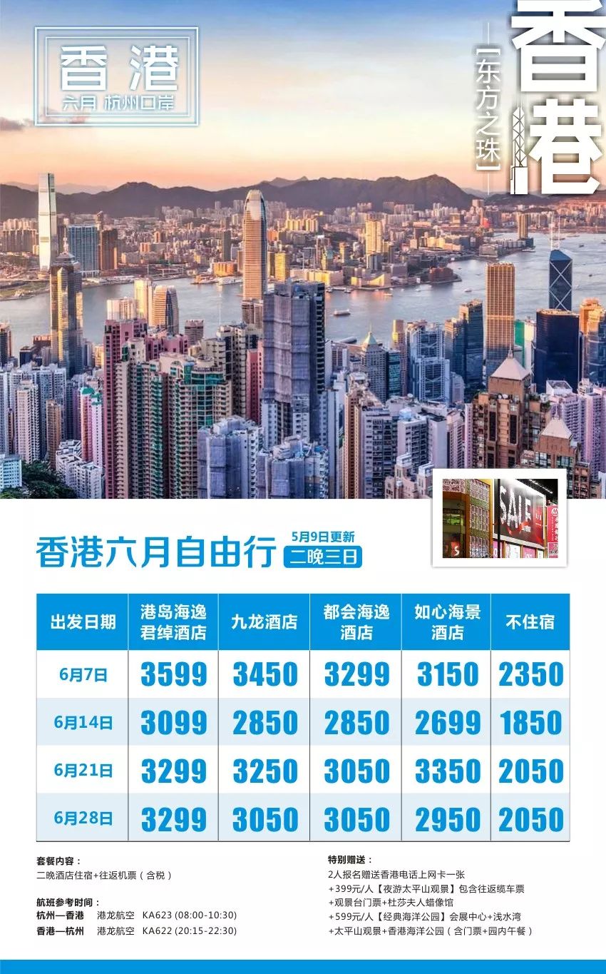 香港資料正版大全——探索香港的多元魅力，香港多元魅力探索指南，正版資料大全