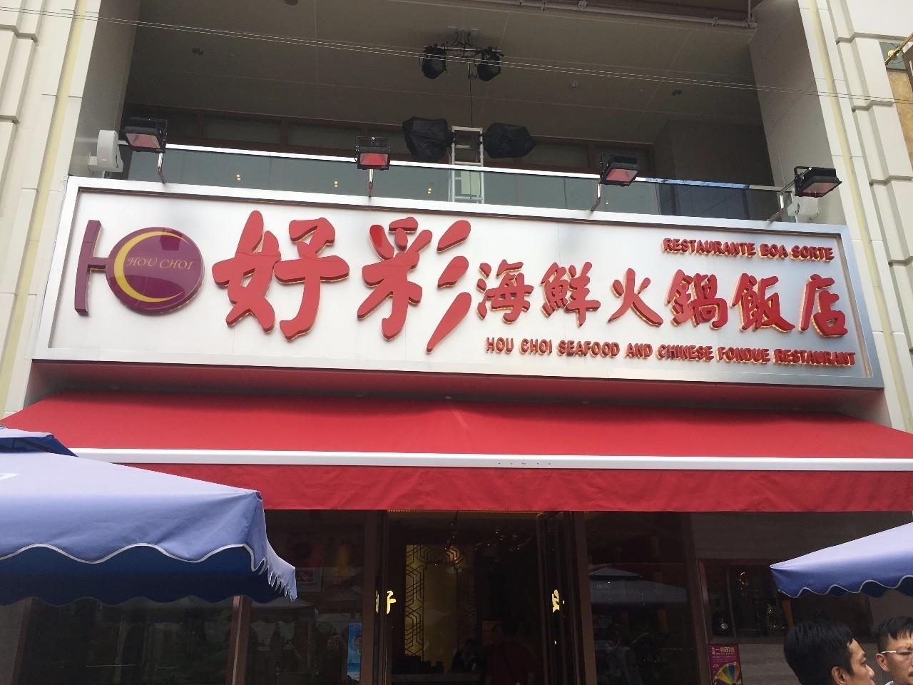 2025新澳門天天開好彩大全正版——探索澳門彩的美好未來，澳門彩的美好未來展望，新澳門天天開好彩大全正版解析