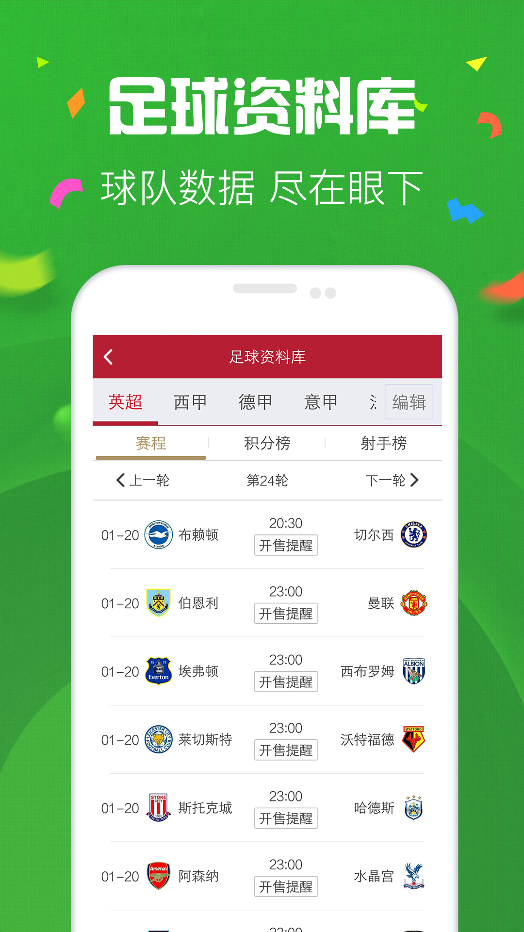2025天天彩正版資料大全——一網(wǎng)打盡彩票資訊與攻略，2025天天彩正版資料大全，全面涵蓋彩票資訊與攻略