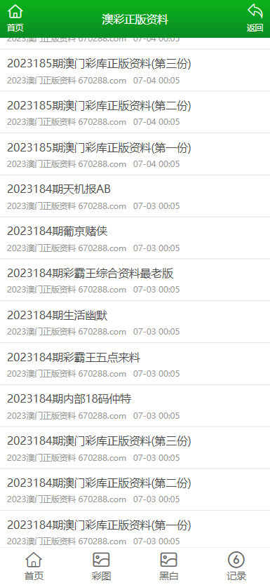 澳門正版資料大全免費(fèi)歇后語——俗語文化的魅力，澳門正版資料大全背后的俗語文化魅力，免費(fèi)歇后語的傳承與影響