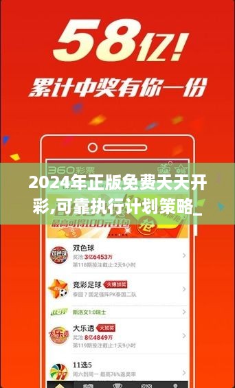 2025年正版免費(fèi)天天開(kāi)彩，新時(shí)代的彩票革命，新時(shí)代彩票革命，2025年正版免費(fèi)天天開(kāi)彩