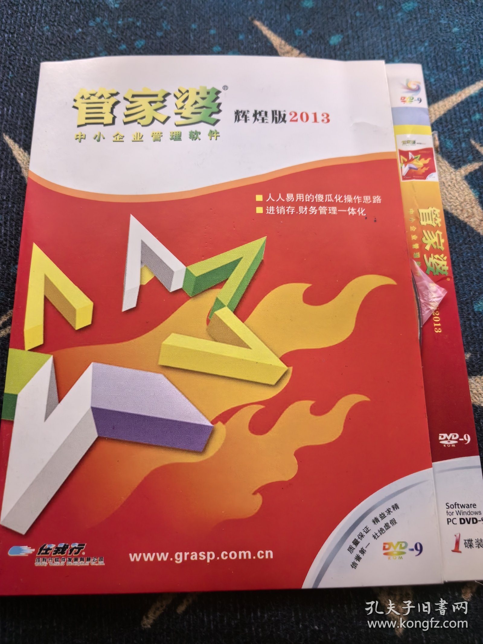 管家婆精準(zhǔn)資料免費，助力高效生活與工作，管家婆精準(zhǔn)資料免費，高效生活與工作的得力助手