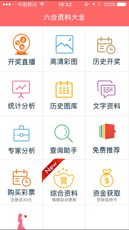 香港正版免費(fèi)大全資料，探索與獲取指南，香港正版資料大全探索與獲取指南