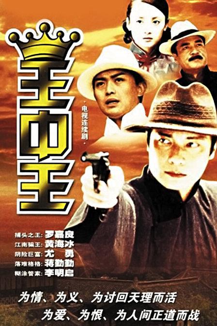 王中王資料
