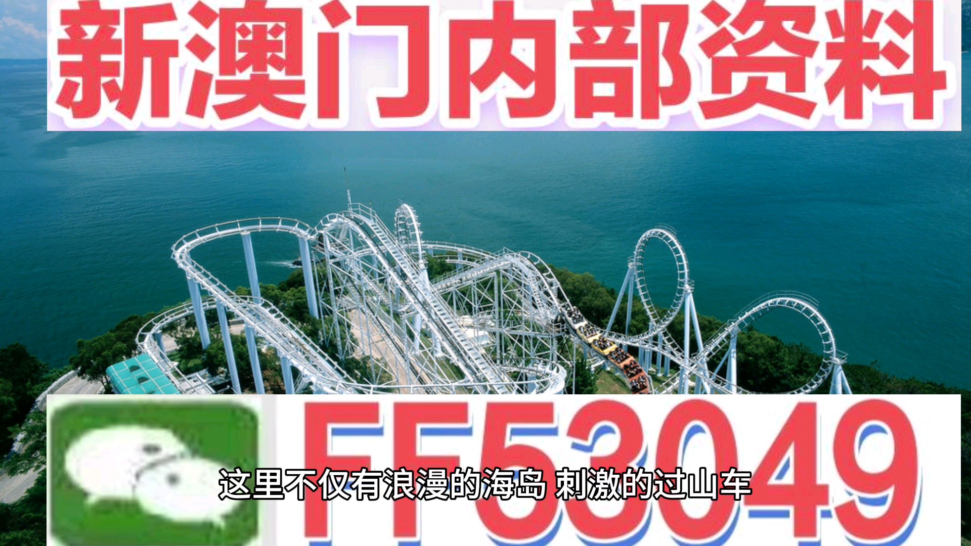 澳門今天晚上開什么號碼