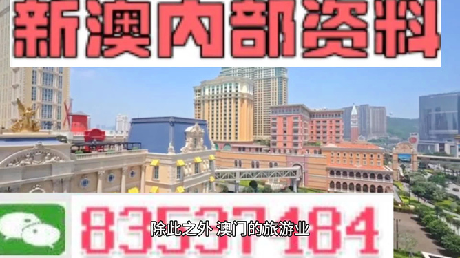 揭秘新澳門三碼精準100%的秘密，揭秘澳門三碼精準預測真相，100%準確背后的秘密
